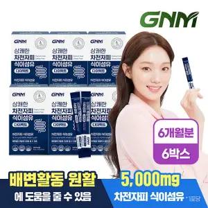 [1일 1포당 식이섬유 5g] GNM 차전자피 식이섬유 다이렉트 30포 X 6박스 (총 6개월분)