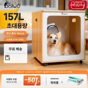 펫 드라이룸 고양이