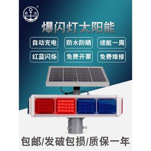 경고등 충전식 신호 건설현장 공사장 빨간색과 고속도로 경광등 원통형 양방향 태양광