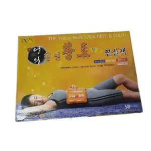 천연황토 찜질팩 냉온 찜질기 전기찜질 헬스케어 패드 핫팩 마사지팩 (WFK7309)