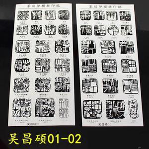 씰조각 전사지 초보자용 중국어 도장 러브온 종이 쉬운 돌 트레이싱