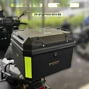 짐받이 테일박스 배달가방 스쿠터 방수 탑박스 바구니 정리함 보냉 기본형 보관함 하드케이스수