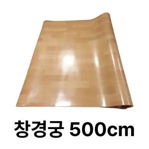 장판시트지보다 쉬운 셀프장판 시공 2T 펫트장판 베란다장판 폭150cm x 길이500cm