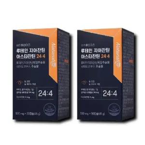 네추럴라이즈 루테인 지아잔틴 아스타잔틴 244 500mg 90캡슐 2박스