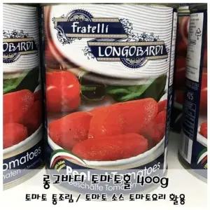 고품질 롱고바디 토마토홀 400g 다용도 토마토 소스 토마토소스 (WFKIILB)