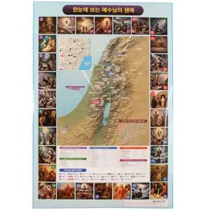 한눈에 보는 예수님의 생애 성화 지도 포스터 5088