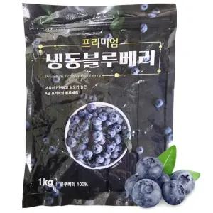 아침과저녁 프리미엄 세척 냉동 블루베리 1kg