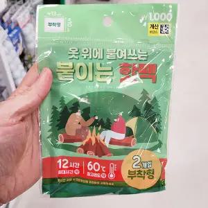 옷위에 붙여쓰는 붙이는 핫팩 2개 1049345