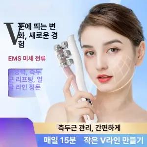 브이라인롤러 사각턱 롤러 홈바디 바디 얼굴 경락 마사지 브이라인 볼 페이스롤러 턱