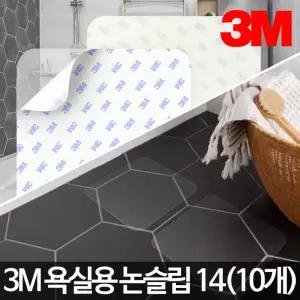 3M 욕실용논슬립14 화장실미끄럼방지 스티커 실욕조바닥 조스티커 조매트 실논 조방지 실스티커