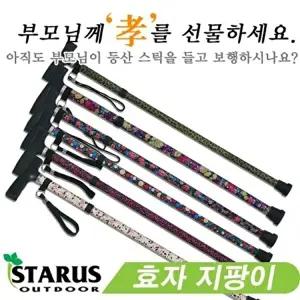 고품질 노인용 지팡이 휠체어 지팡이 요실금팬티 목욕의자 복지용구 노인지팡이 경량지팡이 WFHW1PD