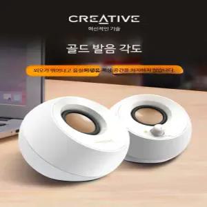 Creative 크리에이티브 페블 PEBBLE V3 블루투스 스피커 화이트