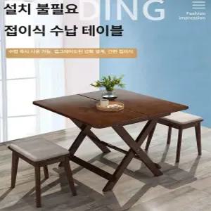 원목접이식테이블 주방 식탁 4인용 상판 2인 폴딩