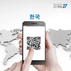 한국이심 eSIM 30일 15GB