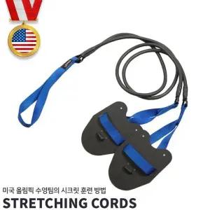 스트레칭코드 패들형 수영 훈련용품 Y18261 연습용