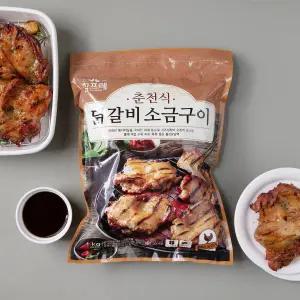 참프레 춘천식닭갈비 소금구이 1kg