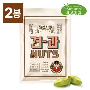 [하루견과] 껍질없는 피스타치오 500g+500g (총 1kg)
