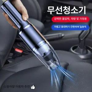 파워업 미니 블랙 핸디형 증정 차량용 탈수 풀라스