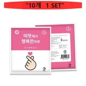 해피원 핫팩 행복 손하트 미니45g  10개 1SET