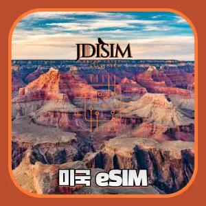 미국이심 T mobile, AT&T, Verizon 데이터eSIM QR자동발송