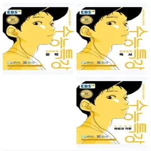 (예약 2/5 발송) EBS 수능특강 국어영역 [문학+독서+화법과 작문] 2026년 2027 수능대비