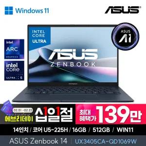 [최종가 139만]ASUS Zenbook 14 UX3405CA-QD1069W Ultra5 225H/16GB/512GB/Win11 Home/400nits/OLED/1.22kg