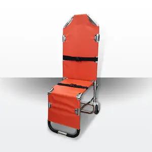 Red Leaf 의자형 들것 1A12 (오렌지)