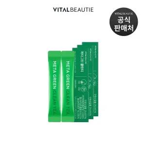 [바이탈뷰티]메타그린 클린티 6일 체험분(배송비 체험단)