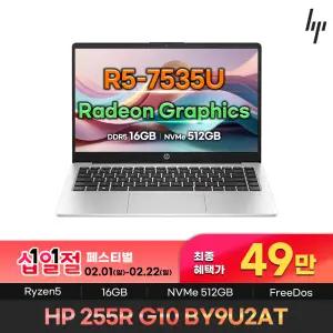 [최종혜택:49만] HP 255R G10 BY9U2AT AMD Ryzen5-7535U 8GB NVMe512GB 대학생 사무용 비즈니스 노트북