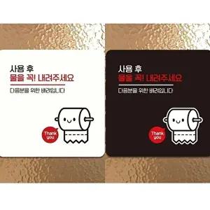 고품질 안내 부착판 사용후물 하향 표지판 18x18cm 부착형 유도 사인판 알림 표지판 안내문구 매장 WFIQKZ