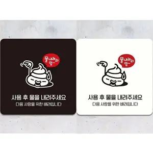 고품질 부착형 사용후물 안내판 18x18cm 정리 정돈 표지판 소형 수납용 안내용품 알림 표지판 WFIQKYU