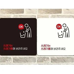 고품질 부착형 안내판 쓰레기통 정사각형 표지 18x18cm 재활용 표시판 공공장소 알림 표지판 WFIQKZM