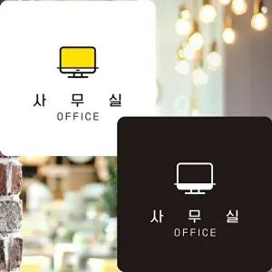 고품질 정사각형 사무실 부착형 안내판 고급 알림판 22x22cm 실내 표지판 알림 표지판 안내문구 WFIQSPU