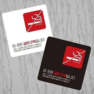 고품질 금연구역 안내판 부착형 소형 정사각형 표지판 13x13cm 알림 표지판 안내문구 매장 WFIQT7T