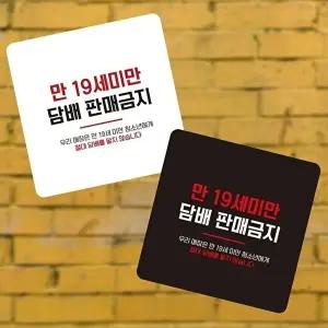 고품질 소형 판매 안내판 부착형 가이드 표지판 13x13cm 금지 안내 표시판 알림 표지판 안내문구 WFIQTSX