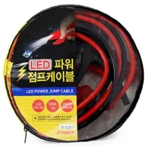 카렉스 LED 점프 스타터 케이블 2.5M 차량용 파워