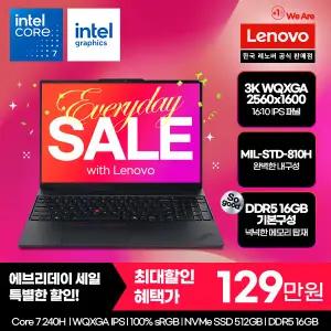 [레노버][십.일.절. 최종 129만]Thinkpad E16 G3 Core7 3K AI/온라인교육/사무용
