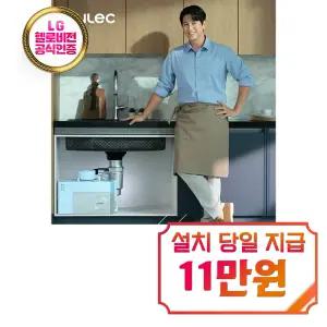 [휴렉] 지니 디스포저 음식물 처리기 / HB-3100H