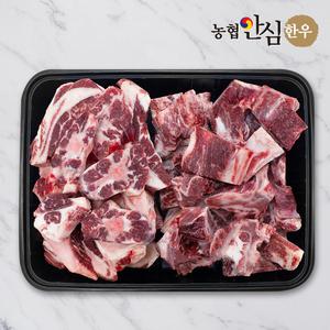 [농협안심한우] 꼬리2kg+잡뼈2 총4kg 보양식 몸 보신용