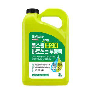 [내일도착]불스원 물없이 쓰는 프리믹스 부동액 3L 녹색