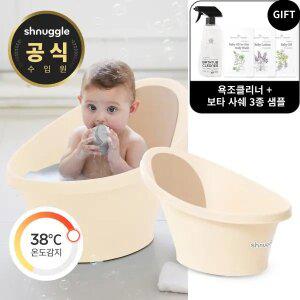 슈너글 국민 아기욕조(온도감지 배수플러그)