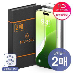 갤럭시 액정보호필름 아이폰 강화유리 17 16 15 14 SE 프로 맥스 S25 S24 S23 플러스