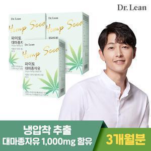 닥터린 송중기 식물성 대마종자유 햄프씨드오일 냉압착 1000mg x 30캡슐 3박스(3개월)