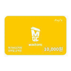[메가MGC커피] 모바일금액권 1만원권
