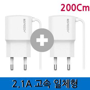 핸드폰 C타입 2m 2미터 롱길이 가정용 일체형 고속 충전기 화이트 2개