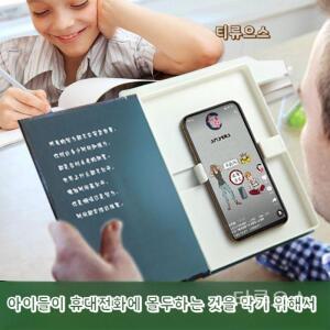 위장책  핸드폰보기 학생 기숙사 수업 학교 -J65 흉내내기 좋은 아빠 티류으스