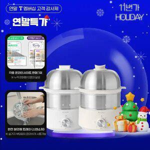[내일도착] 26년형 클래파 올스텐 2단 계란찜기 타이머기능 멀티찜기 에그쿠커