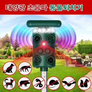 케슬라 초음파 동물퇴치기 태양광 해충퇴치기 쥐 멧돼지 고라니 야생동물 LED조명 야