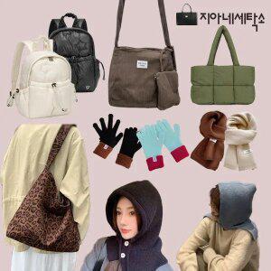 [지아네세탁소][10+30+5%복수] 겨울신상가방+재고정리/비니/모자/여성가방/크로스백/코