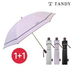 탠디 8K 레이디 호크살대 양산 1개+1개